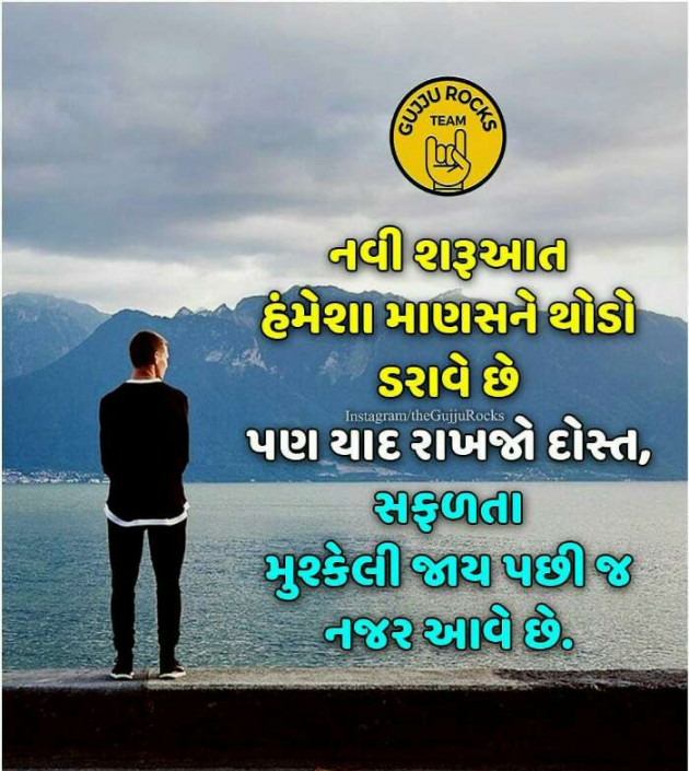 Gujarati Motivational by DABHI DILIP : 111513066