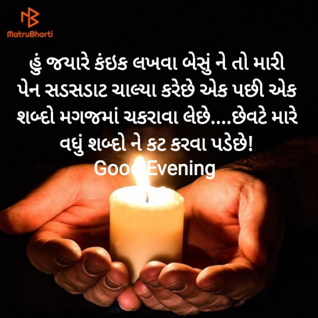 Gujarati Good Evening by Harshad Patel Pij : 111513123