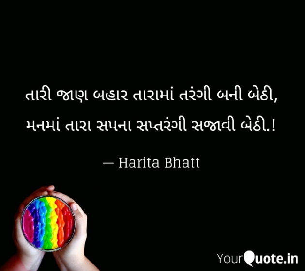 Gujarati Whatsapp-Status by હરિ... : 111513145