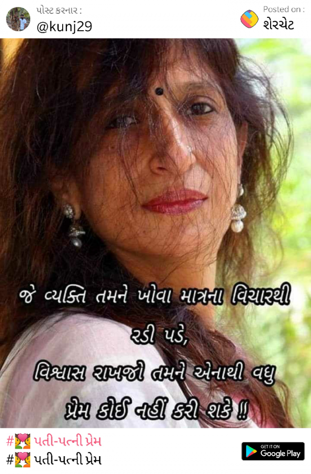 Gujarati Motivational by Kamal : 111513153