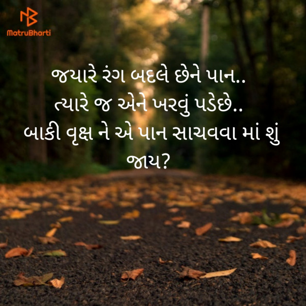 Gujarati Motivational by Panchal Akshay : 111513193