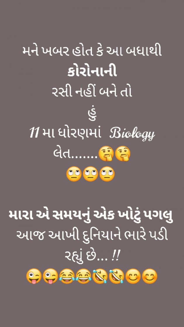 Gujarati Funny by Yogesh DB Thakkar : 111513207
