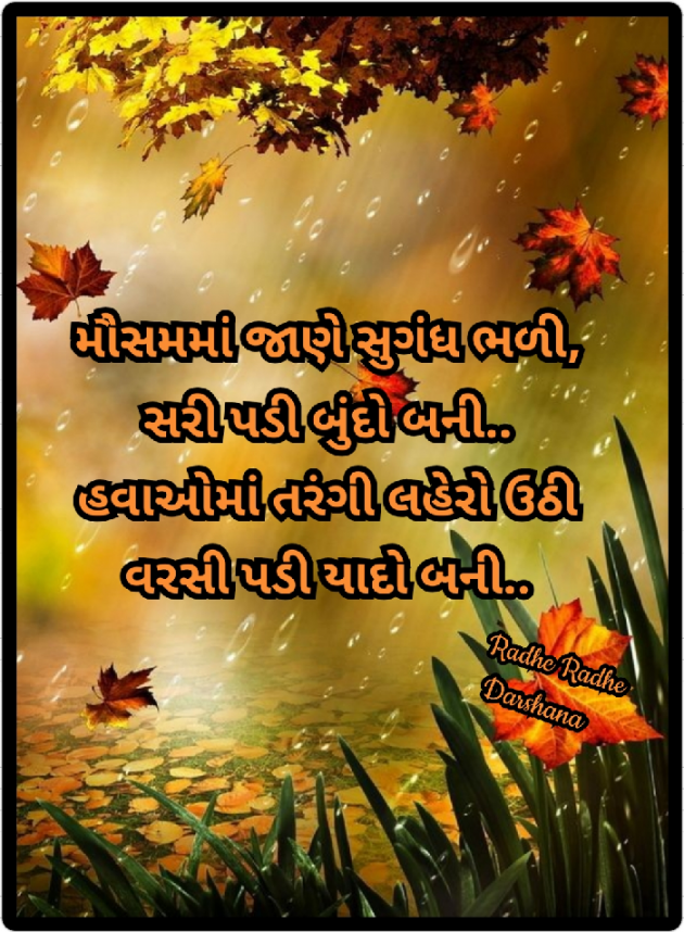 Gujarati Blog by Darshana Hitesh jariwala : 111513295