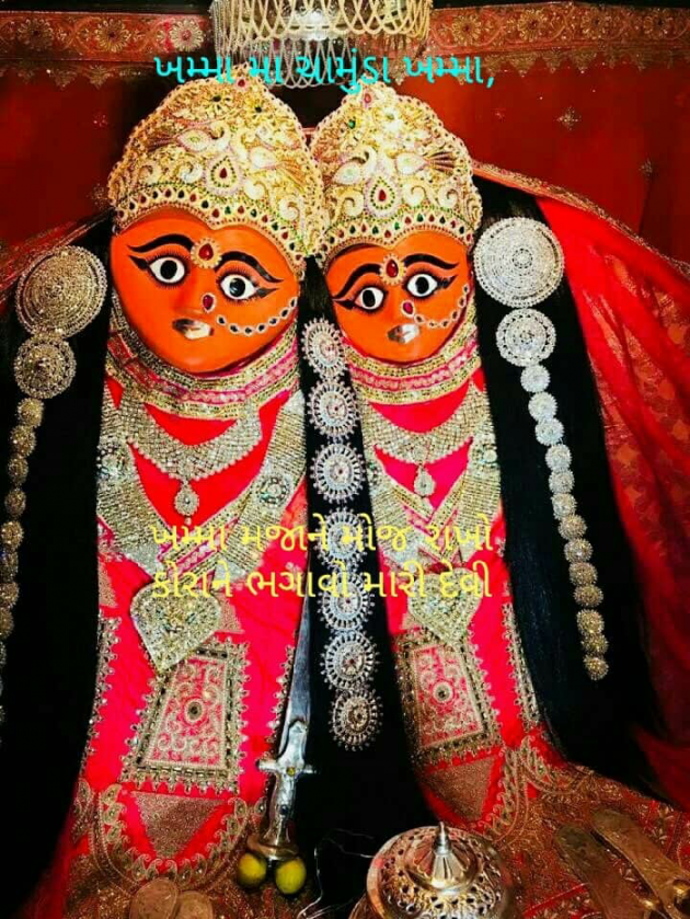 Gujarati Religious by Jagdish Manilal Rajpara : 111513318
