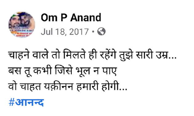Hindi Sorry by ओपी आनन्द : 111513323