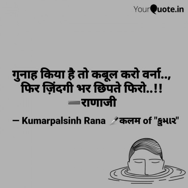 English Shayri by KUMARPALSINH RANA : 111513332