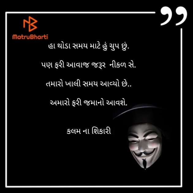 Gujarati Blog by Kashyap Parmar : 111513340