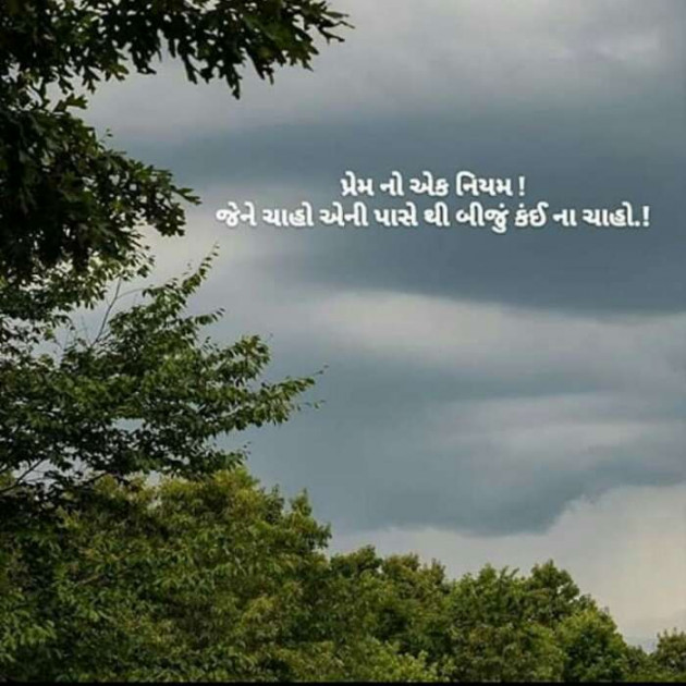 Gujarati Romance by Lalji bhai : 111513406