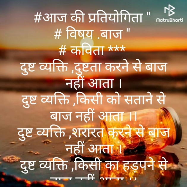 Hindi Poem by Brijmohan Rana : 111513446