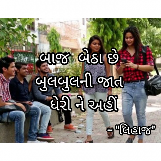 Gujarati Hiku by Bhumika Gadhvi : 111513447