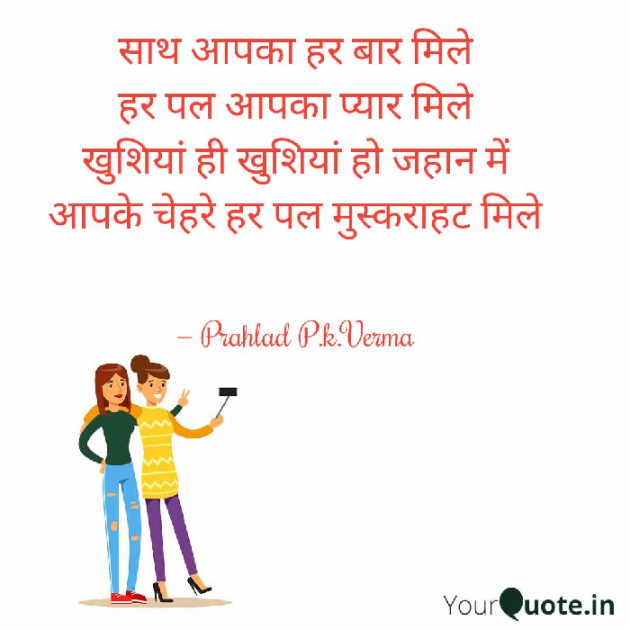Hindi Blog by Prahlad Pk Verma : 111513453