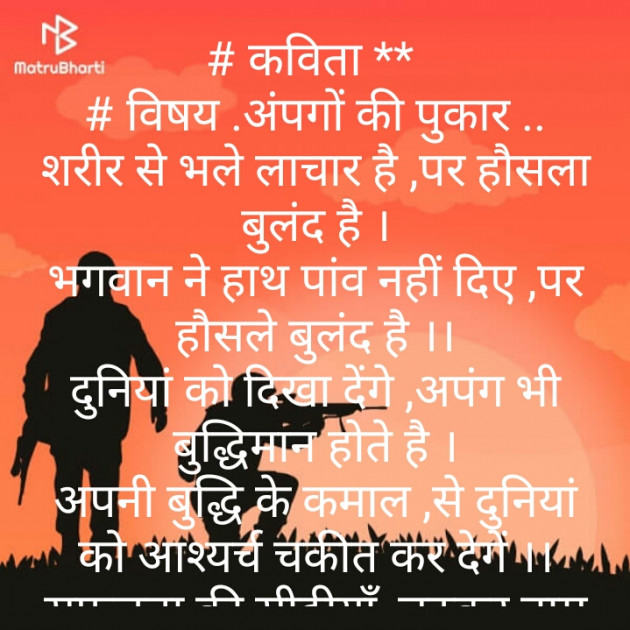 Hindi Poem by Brijmohan Rana : 111513471