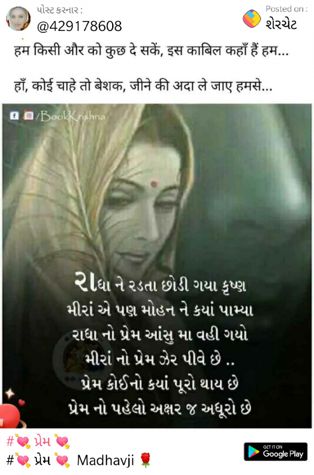 Gujarati Motivational by Kamal : 111513482