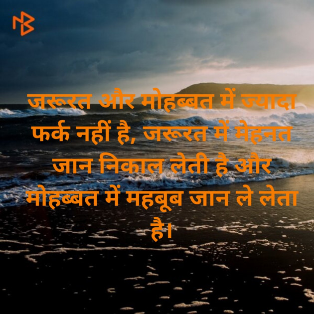 Hindi Shayri by Sunil Nayak : 111513484