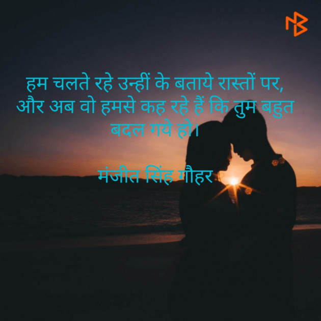 Hindi Quotes by Manjeet Singh Gauhar : 111513485