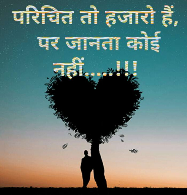 Hindi Whatsapp-Status by Haresh Shah : 111513502