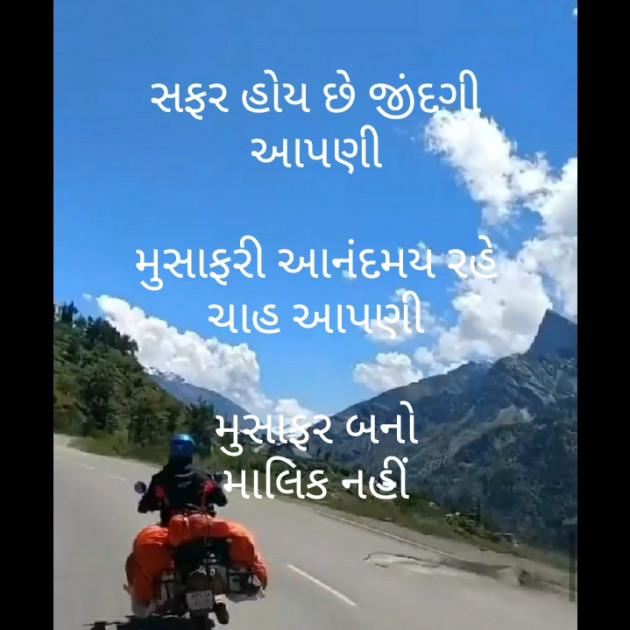 Gujarati Motivational by મોહનભાઈ આનંદ : 111513550