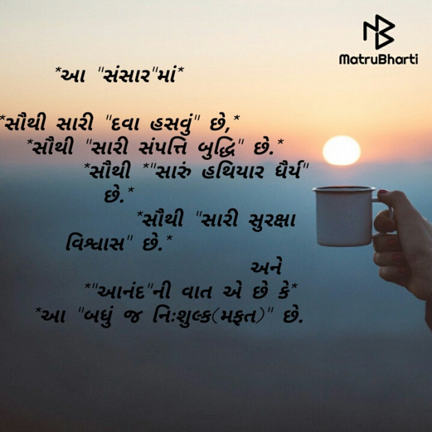 Gujarati Quotes by R.. : 111513594