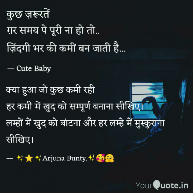 Hindi Poem by Arjuna Bunty : 111513638