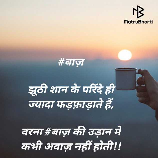 Hindi Blog by SMChauhan : 111513644