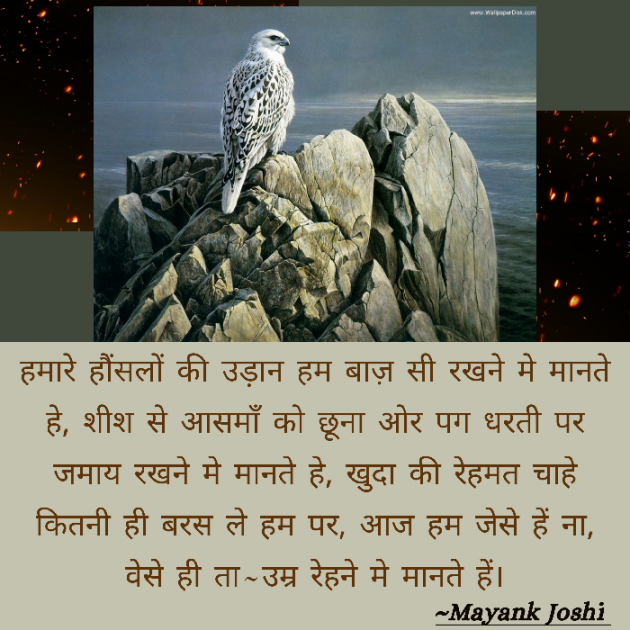 Hindi Motivational by Baatein Kuch Ankahee si : 111513650