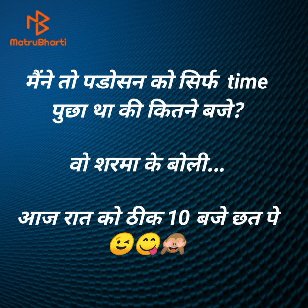 Hindi Jokes by SMChauhan : 111513667