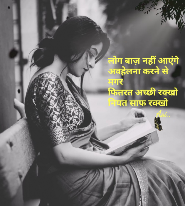 Hindi Blog by Asmita Ranpura : 111513670