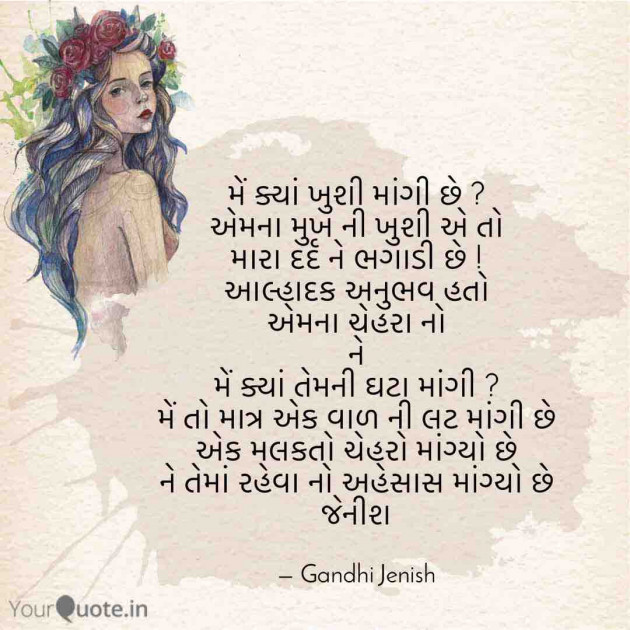 English Poem by Gandhi Jenish : 111513697