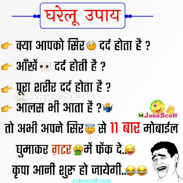 Gujarati Funny by Gudi Ahir : 111513724