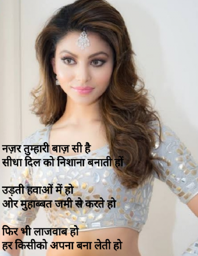 Hindi Shayri by Gal Divya : 111513762