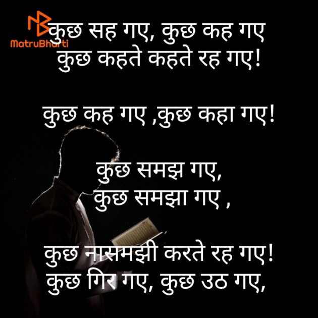 Hindi Poem by Maya : 111513750