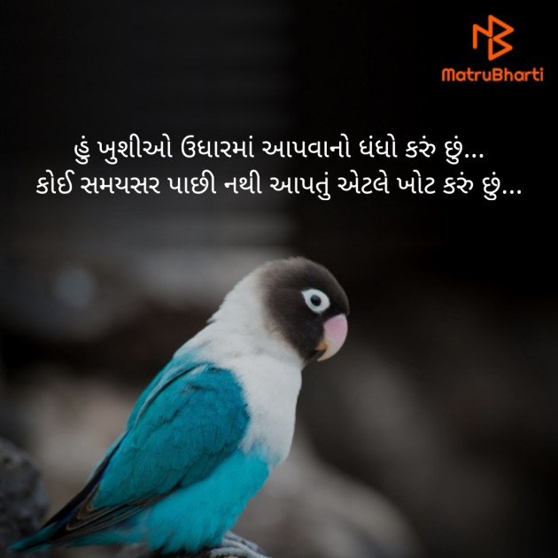 Gujarati Shayri by Sachin Patel : 111513839