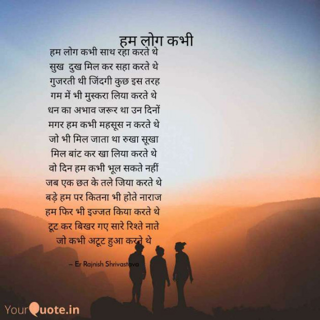 English Poem by Rajnish Shrivastava : 111513857