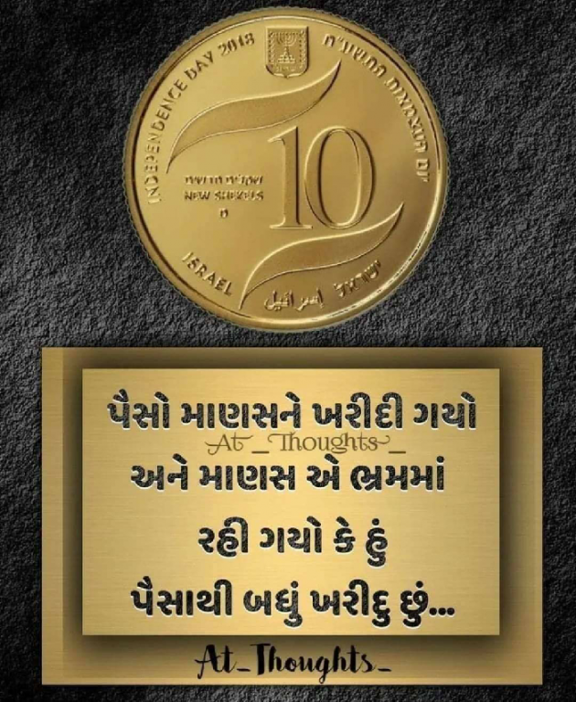 Gujarati Motivational by Kamal : 111513893