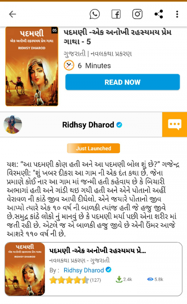 Gujarati Story by Ridhsy Dharod : 111513900
