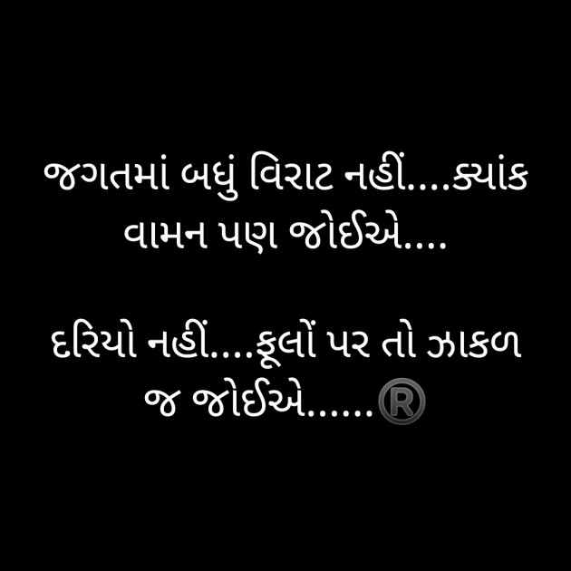 Gujarati Microfiction by The Boss : 111513932