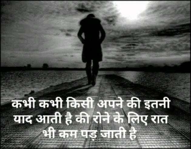 Hindi Shayri by mk singh : 111514007