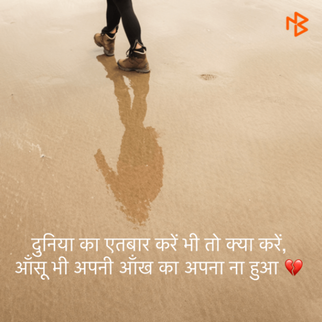 Hindi Shayri by manish patel : 111514013