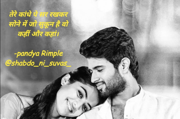 Hindi Whatsapp-Status by Pandya Rimple : 111514015