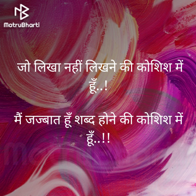 Hindi Quotes by KRISHNAJADAV : 111514017
