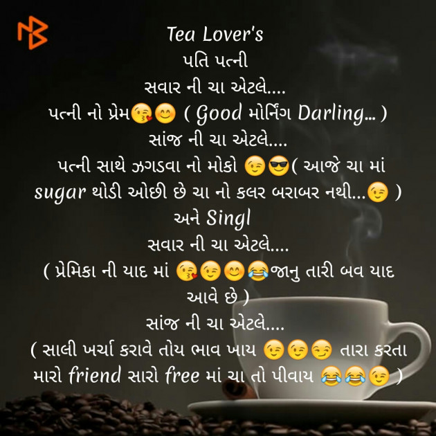 Gujarati Good Evening by Dipti : 111514043