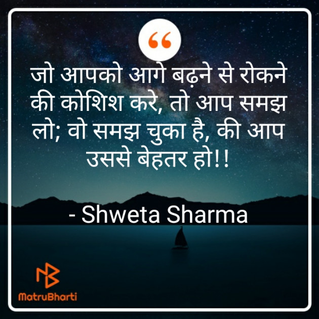 Hindi Good Evening by Shweta Sharma : 111514165