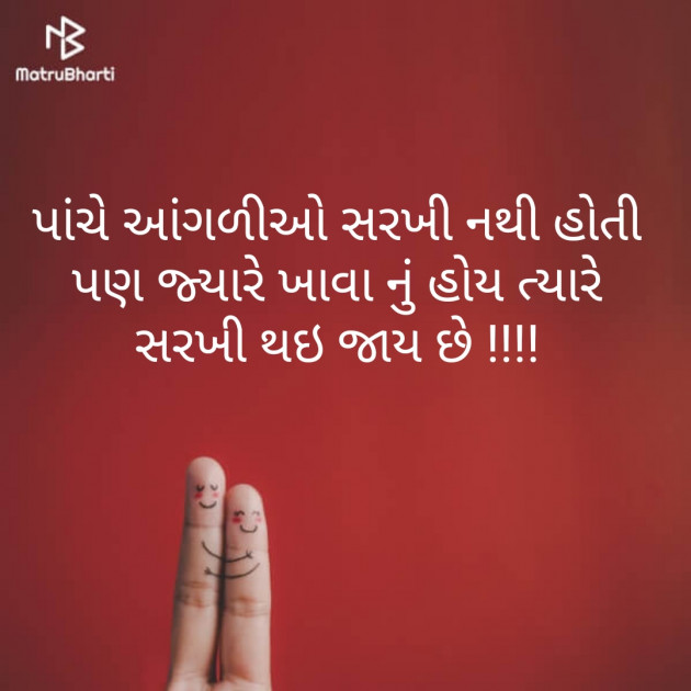 Gujarati Motivational by ગુજ્જુની ખલબલી : 111514177