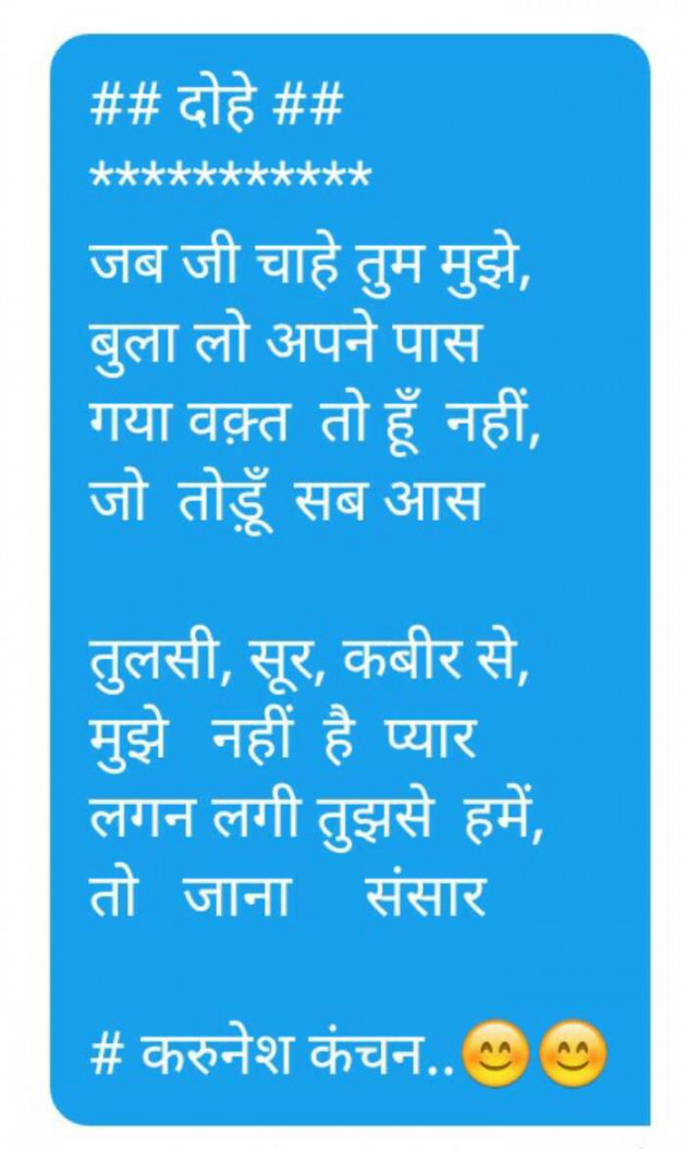 Hindi Poem by करुनेश कंचन.. : 111514209
