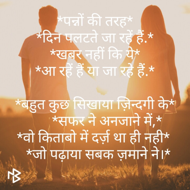 Hindi Whatsapp-Status by Pravina : 111514225