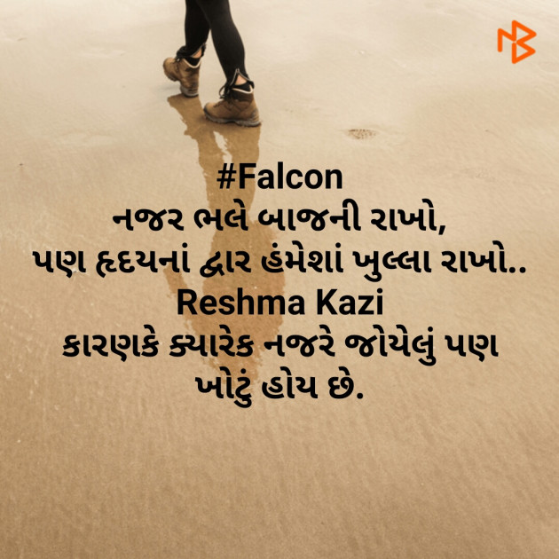 Gujarati Quotes by Reshma Kazi : 111514242