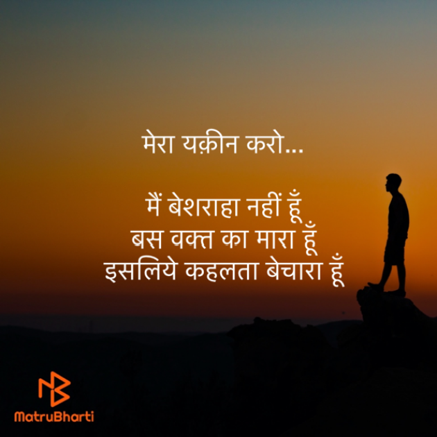 Hindi Motivational by Subham Nayak : 111514246