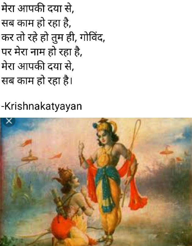 English Poem by Krishna Chaturvedi : 111514273