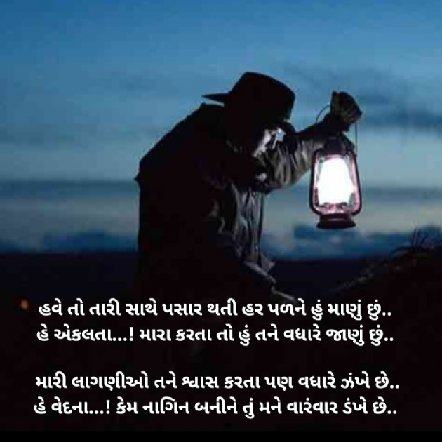 Gujarati Good Night by જીગર _અનામી રાઇટર : 111514280