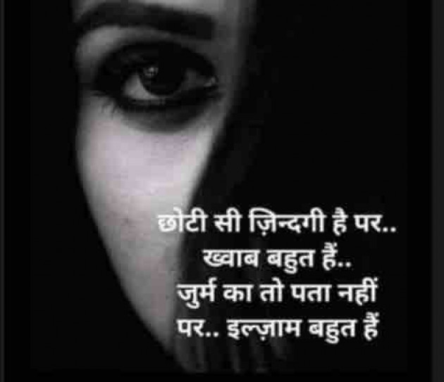 English Shayri by Rose Patel : 111514282